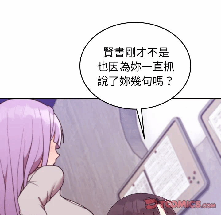 第37话 第 132 页