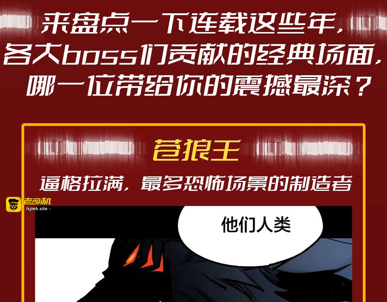 第19期 整活企划：年终boss业绩盘点 第 3 页