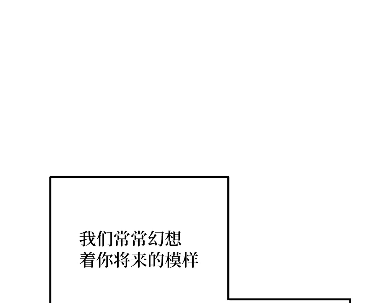 第22话 父母的礼物 第 56 页