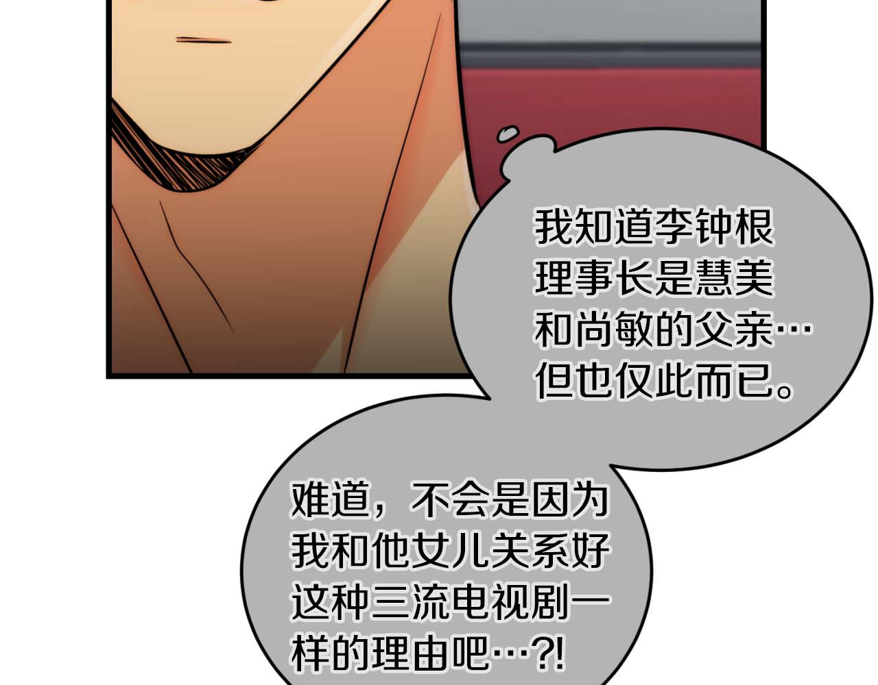 第73话 第 18 页