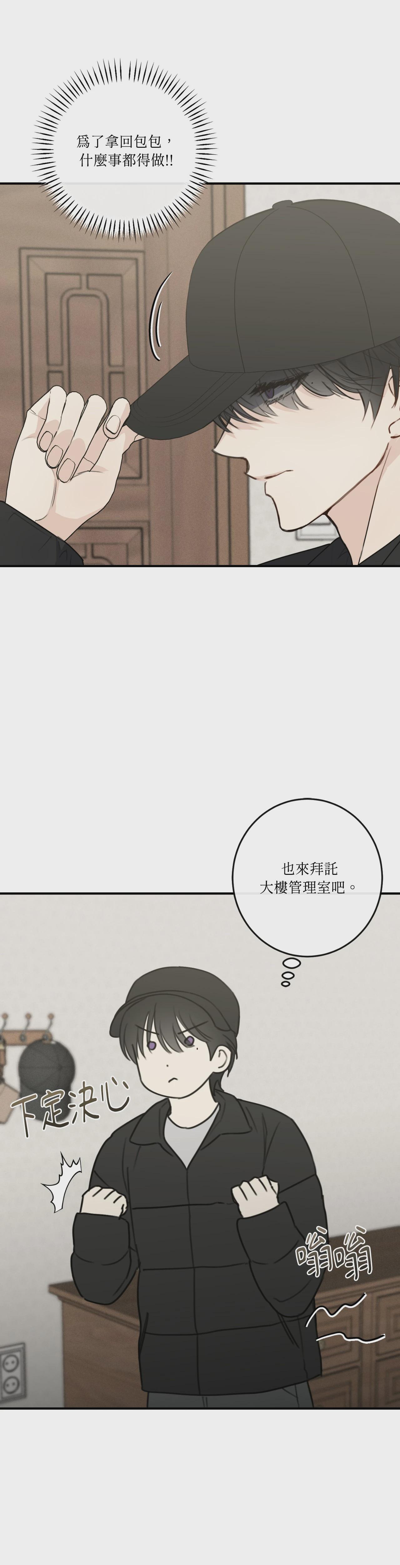 第8话 第 24 页