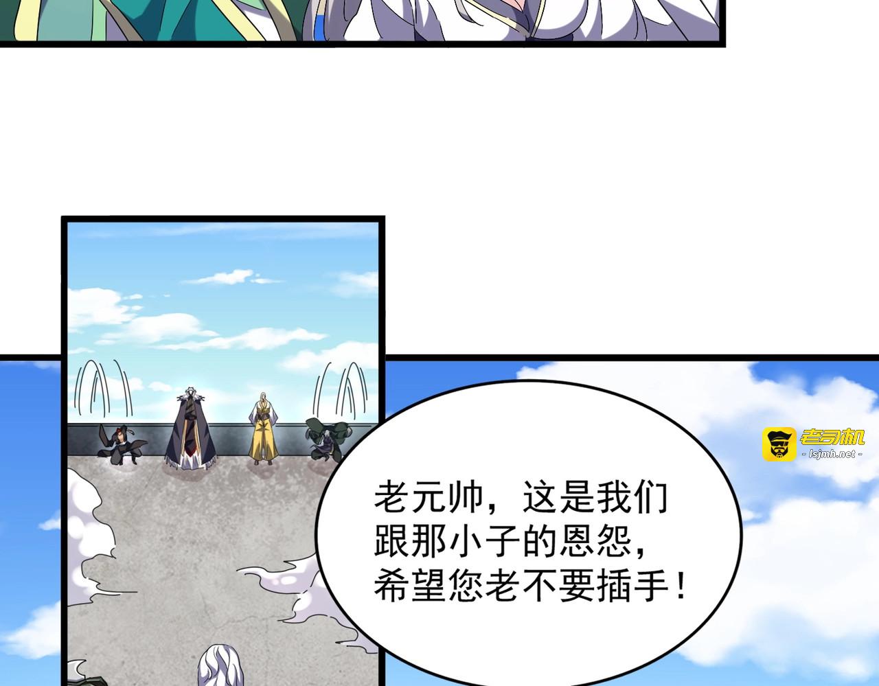 第238话 谁敢上前？ 第 41 页