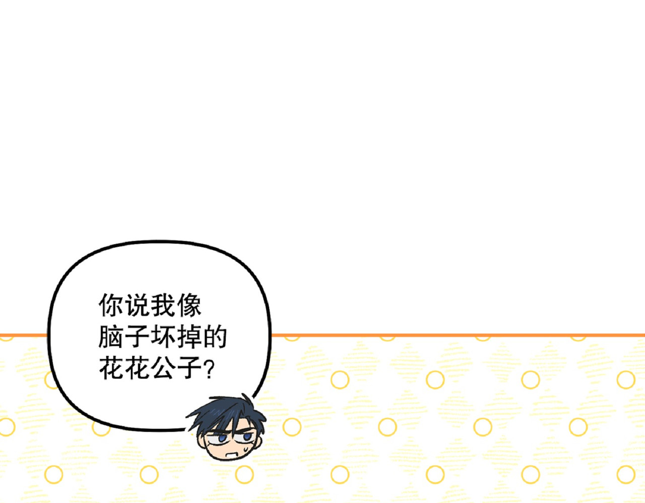 第 44话 第 14 页