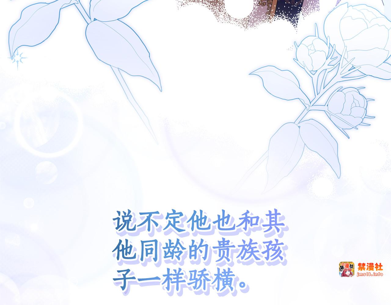 第6话 到达狼家 第 191 页