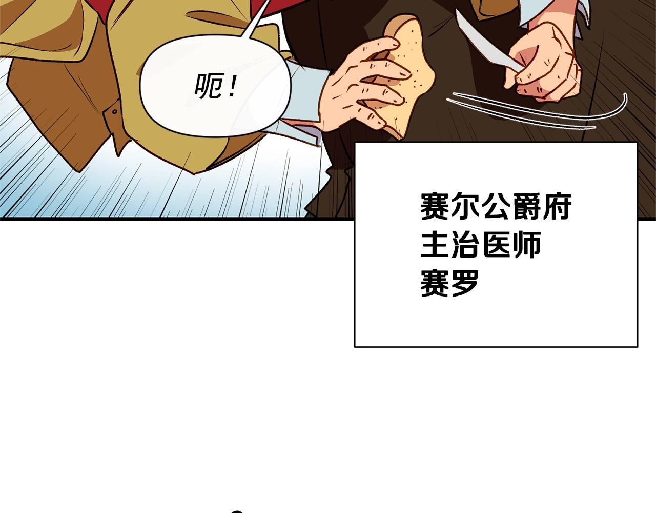 第49话 爸爸不能惹 第 154 页