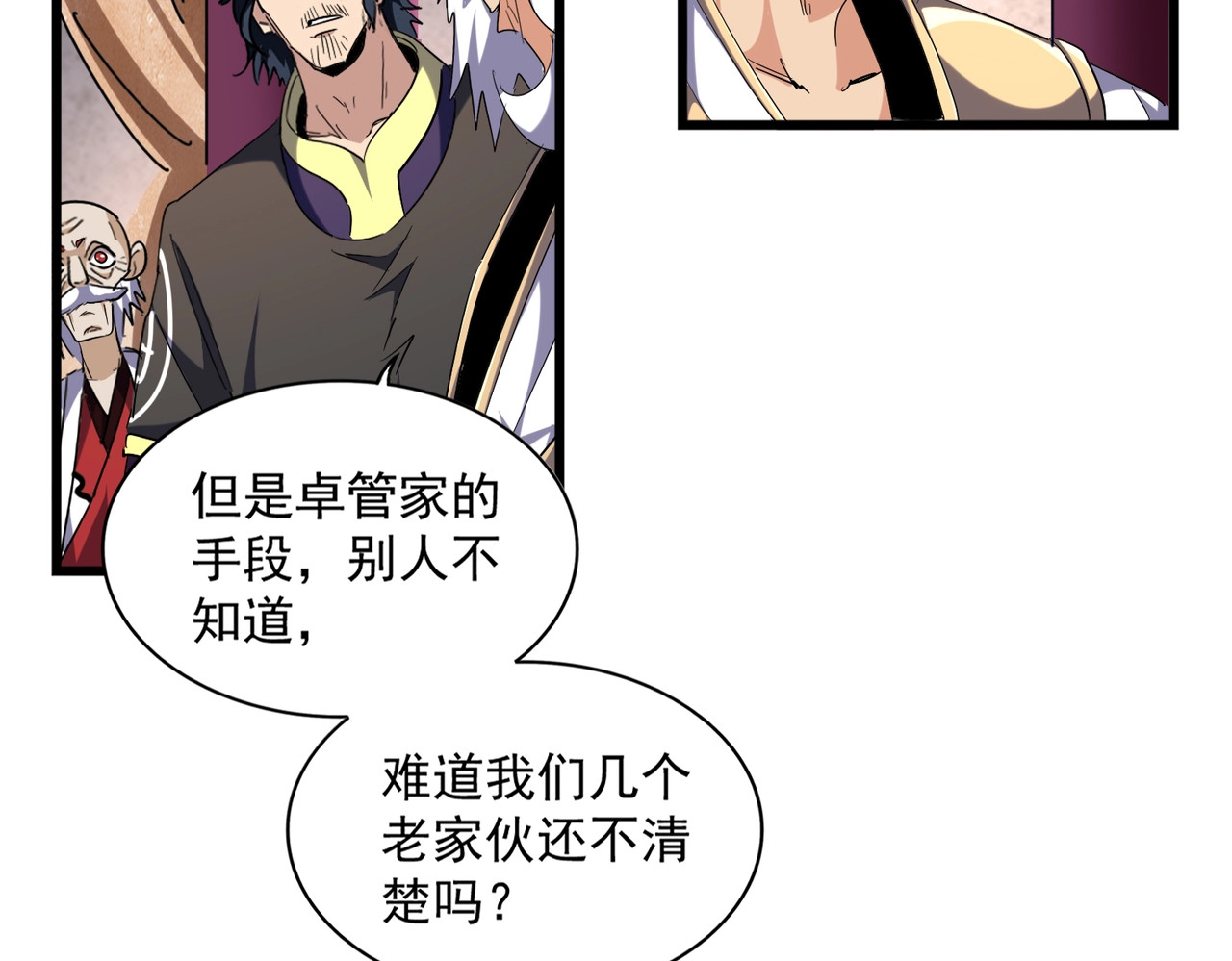 第260话 又是这颗蛋 第 96 页