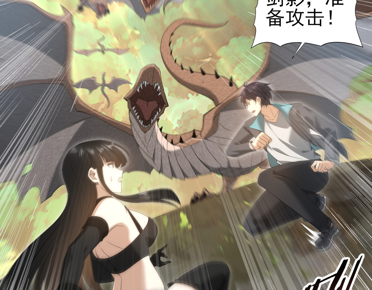 第32话 飞龙神木之下 第 46 页