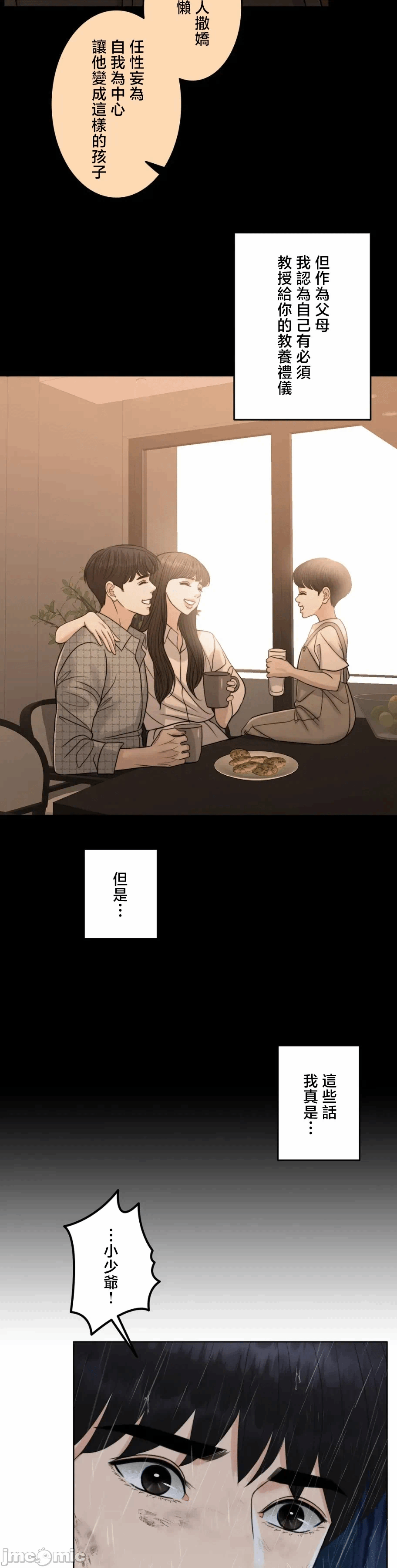 第120话 第 6 页