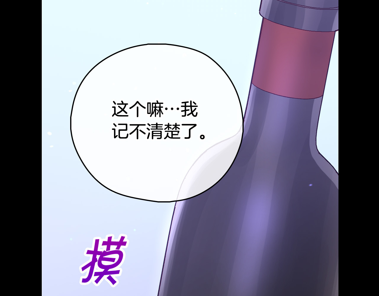 第二季完结话 大魔法师也会动心！ 第 134 页