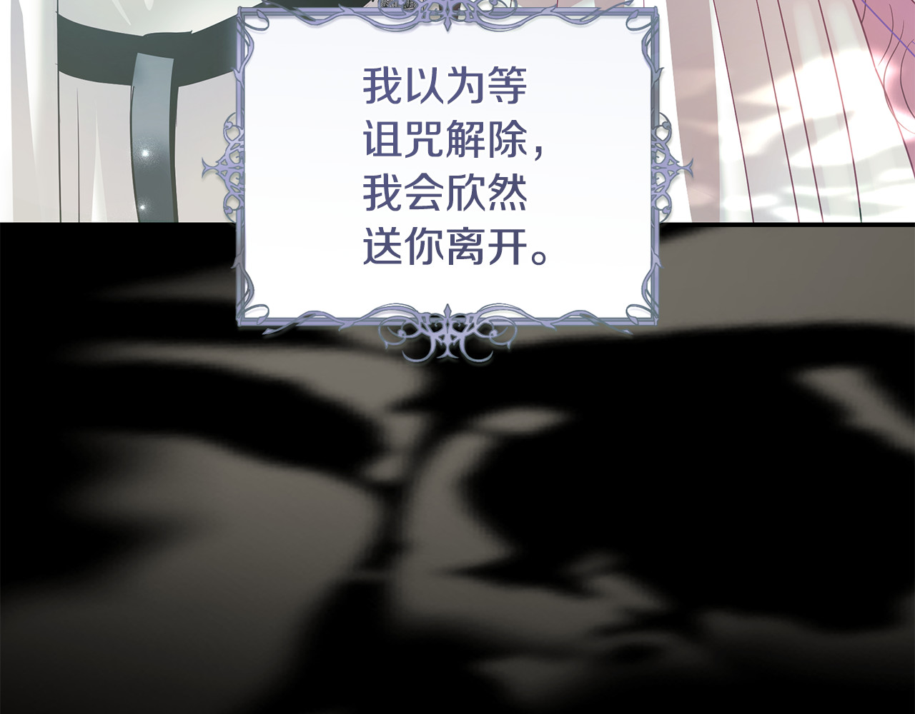第56话 真我和假名字 第 121 页