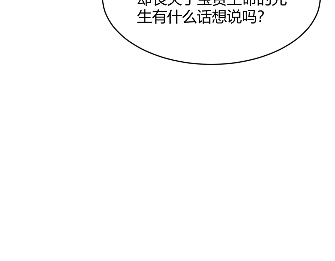 第16话 大姐的任务！ 第 158 页