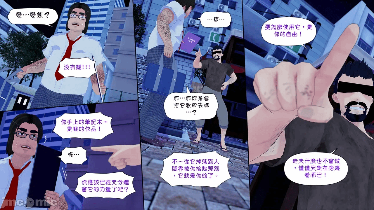 第一话 第 93 页