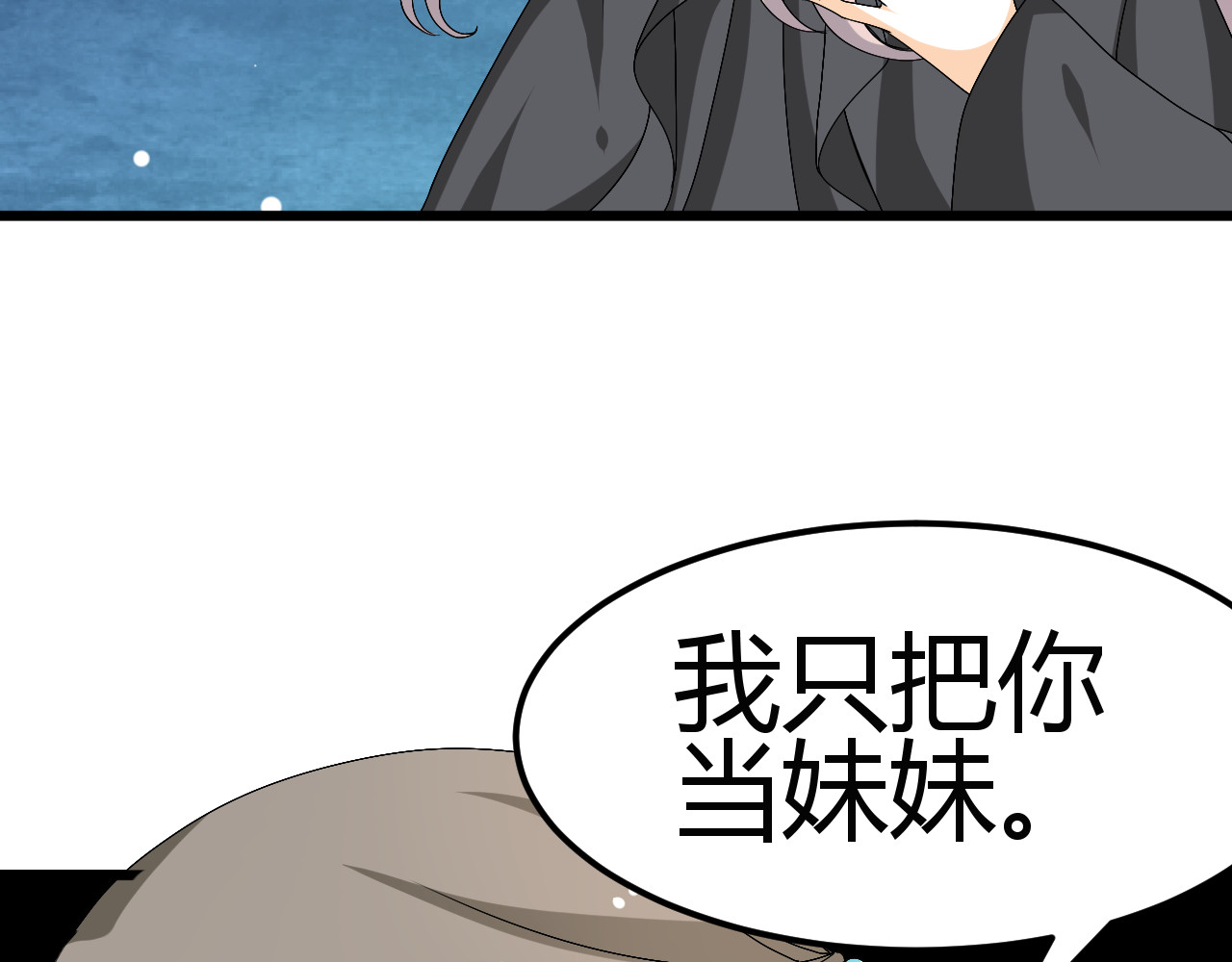 第28话 你不是我认识的她 第 58 页