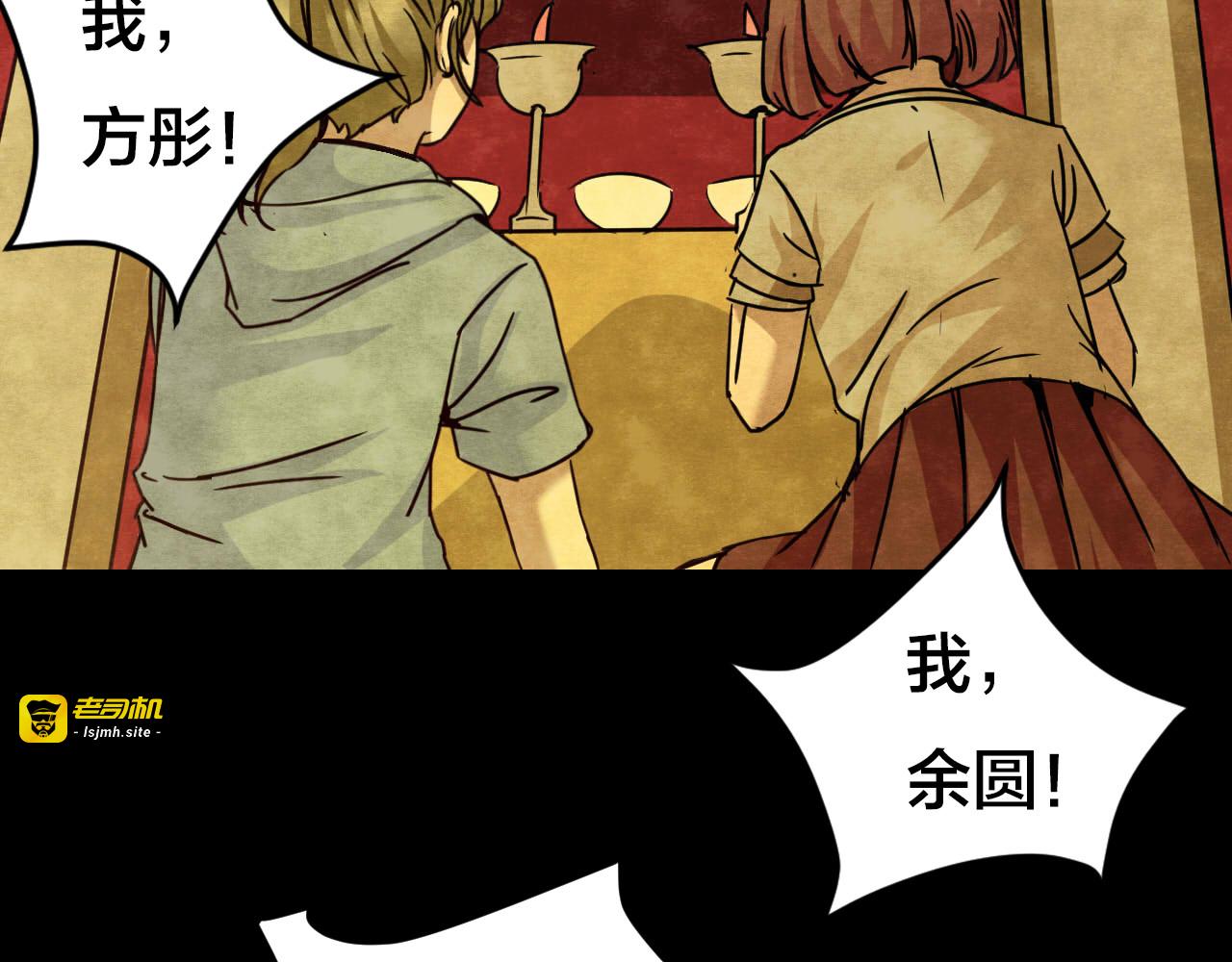 第34话 姐妹花（1） 第 43 页