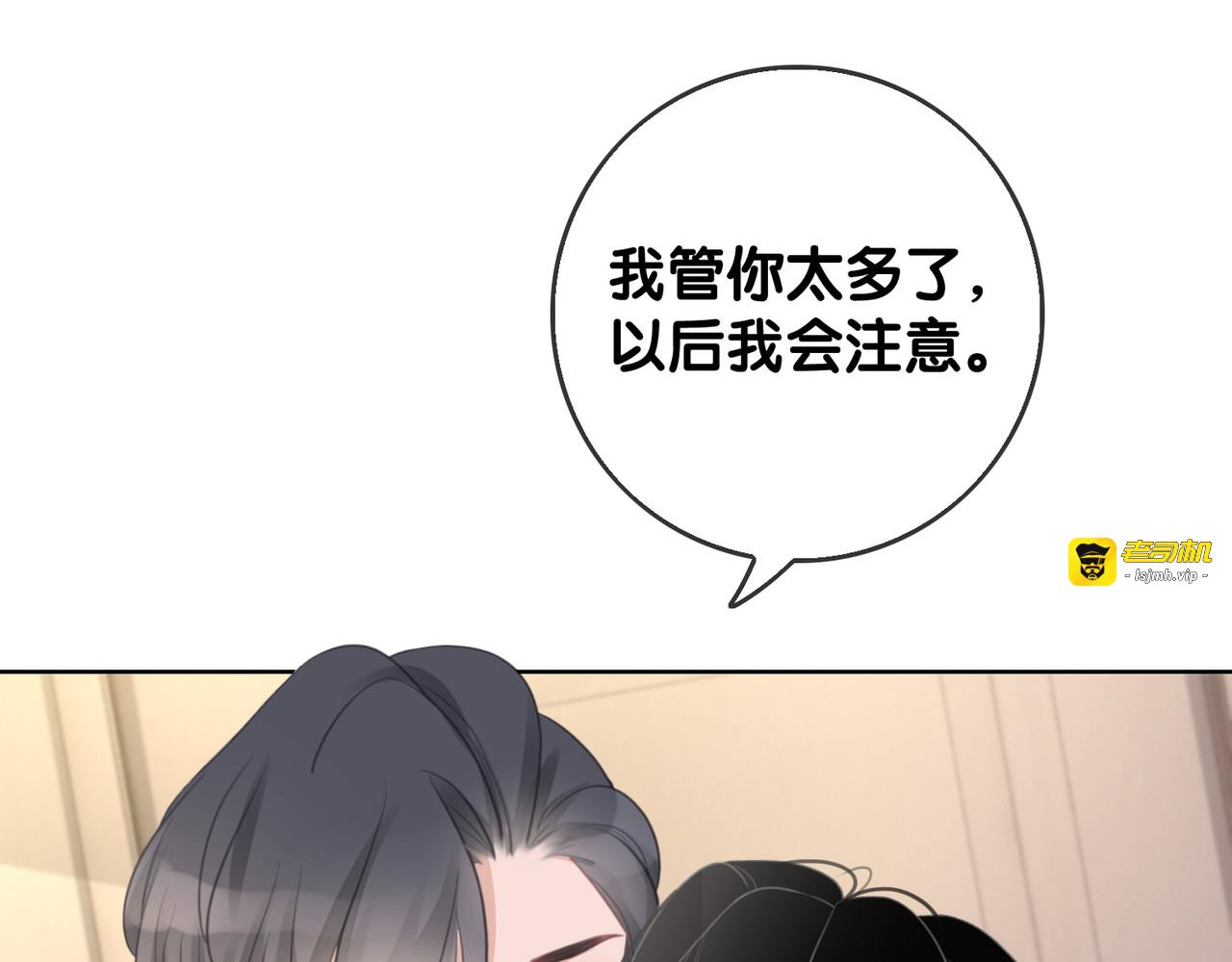 第41话 男朋友需要压制？ 第 23 页