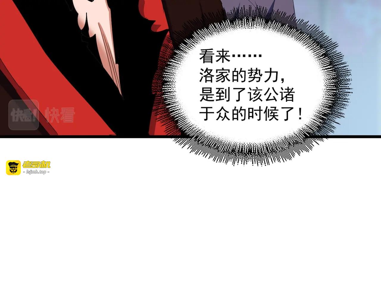 第361话 归来 第 49 页