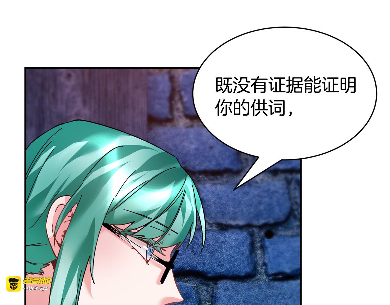 第13话 太碍眼了啊 第 21 页