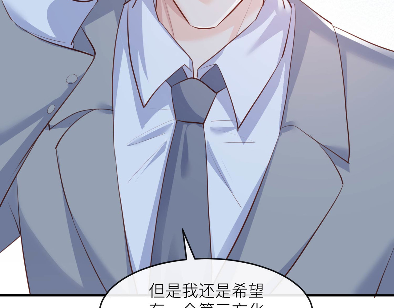 第29话 未婚夫？！! 第 88 页