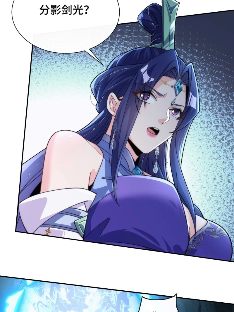 第40话 第三十八话 全体剑修向我看齐 第 39 页
