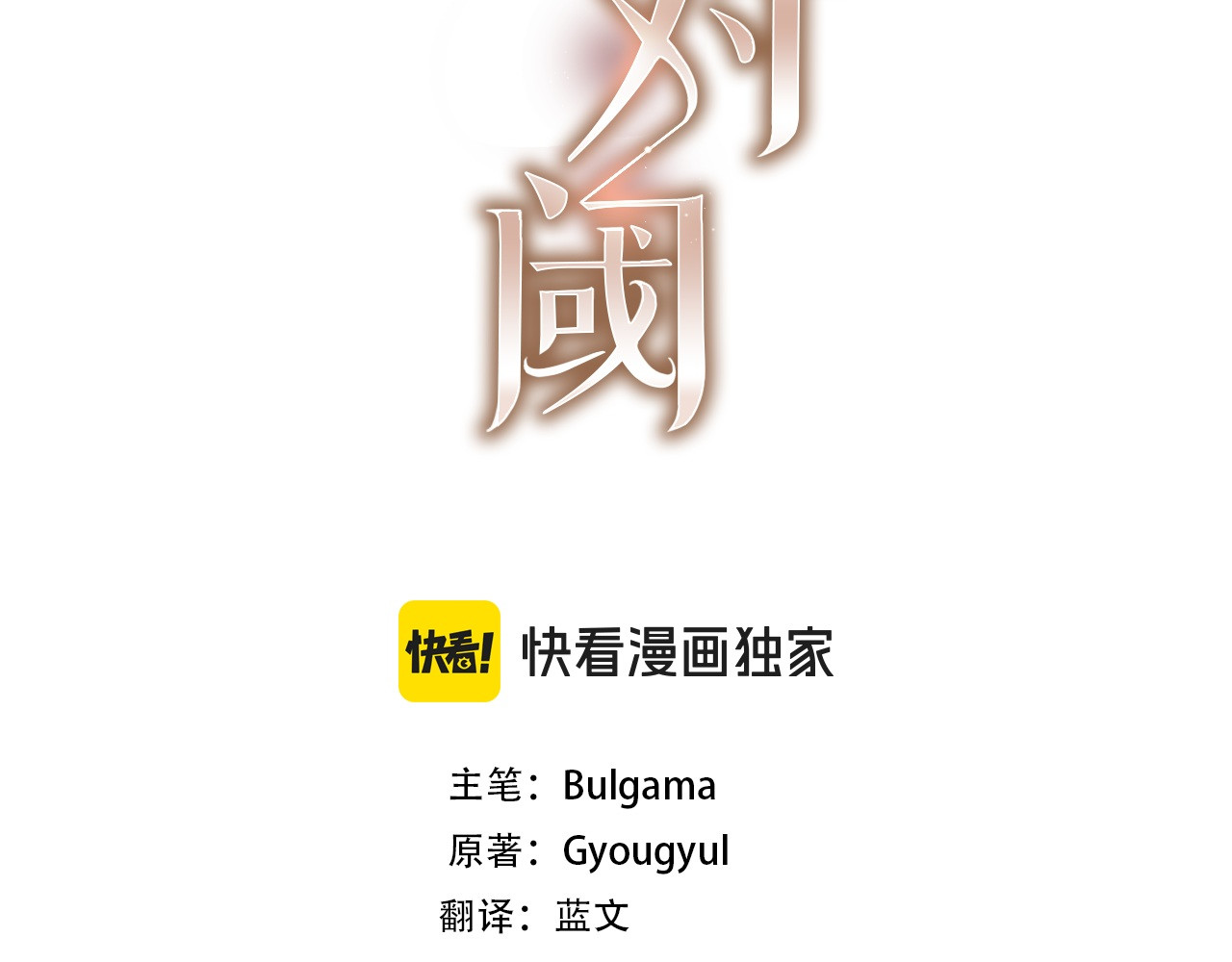 番外13 正装男 第 3 页