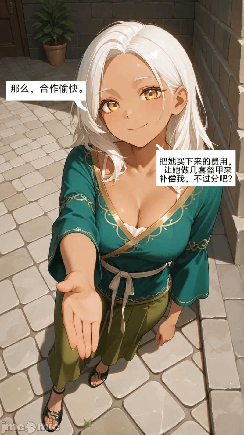 第一话 第 71 页