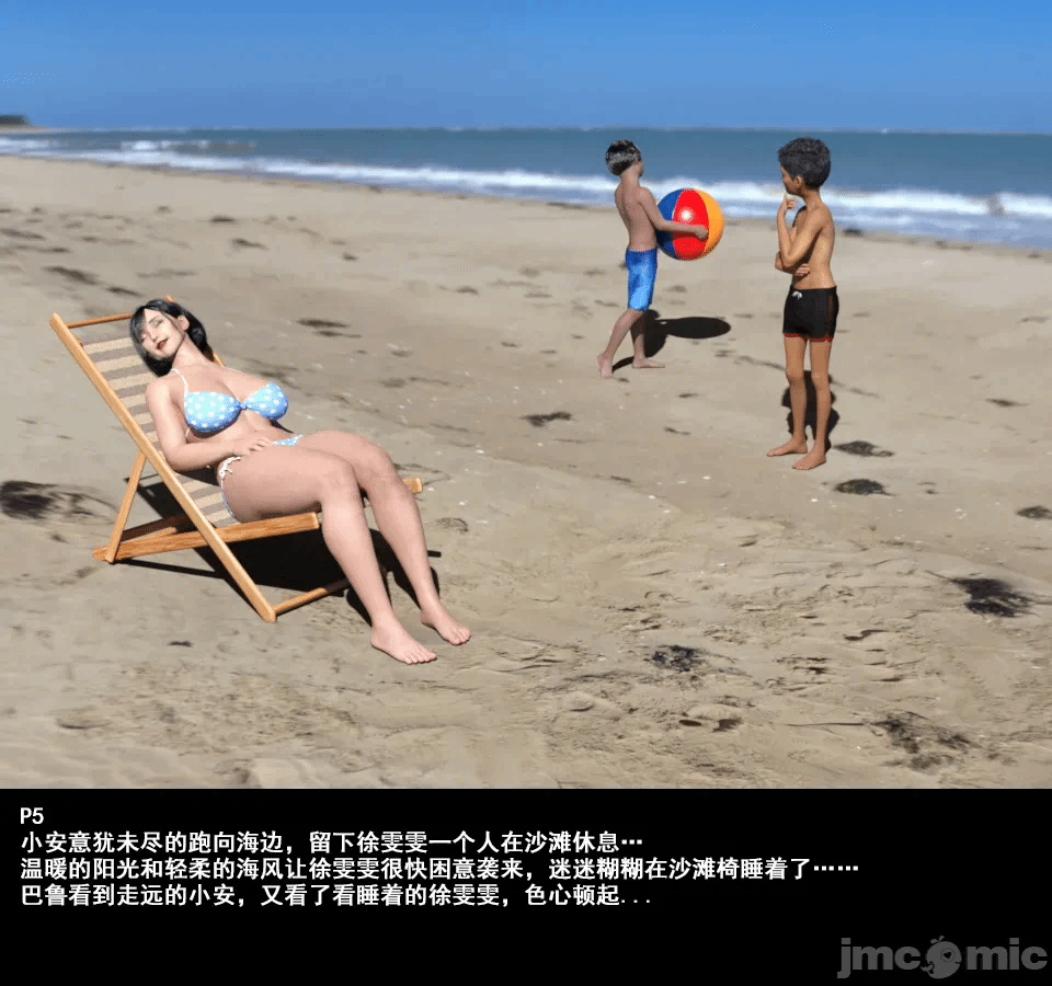 第一话 第 6 页
