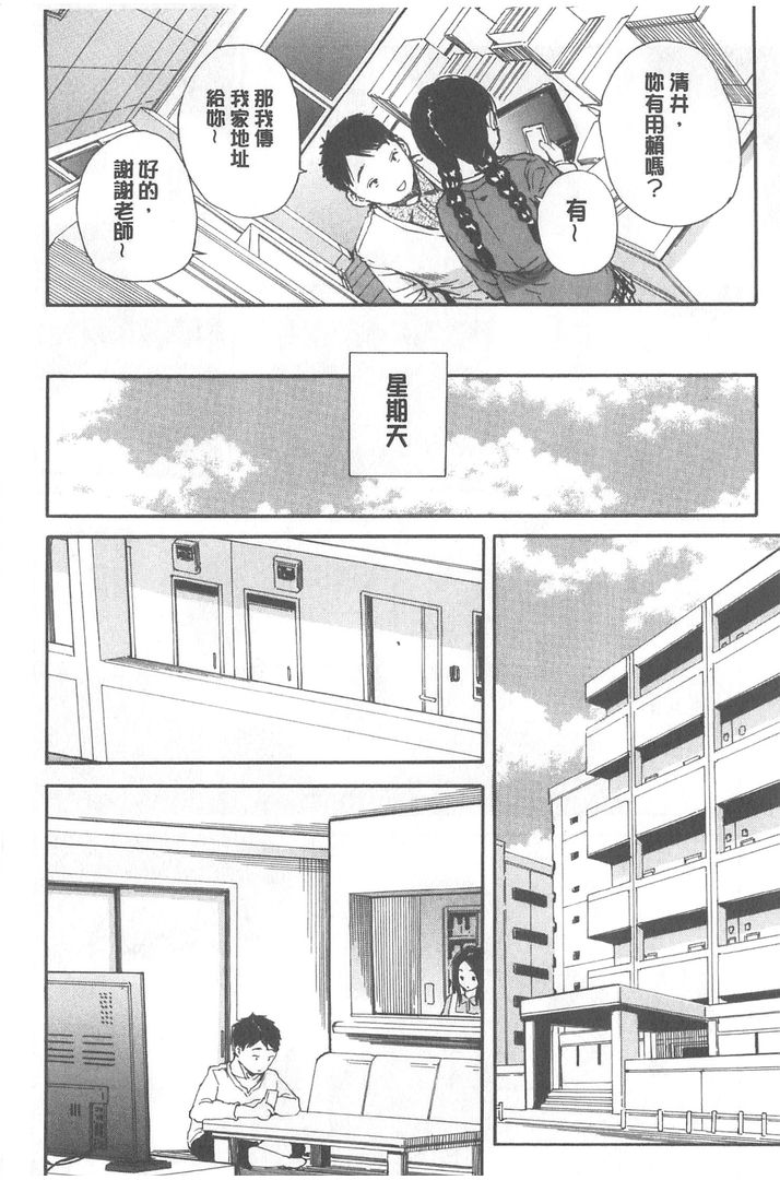 第1话 第 50 页