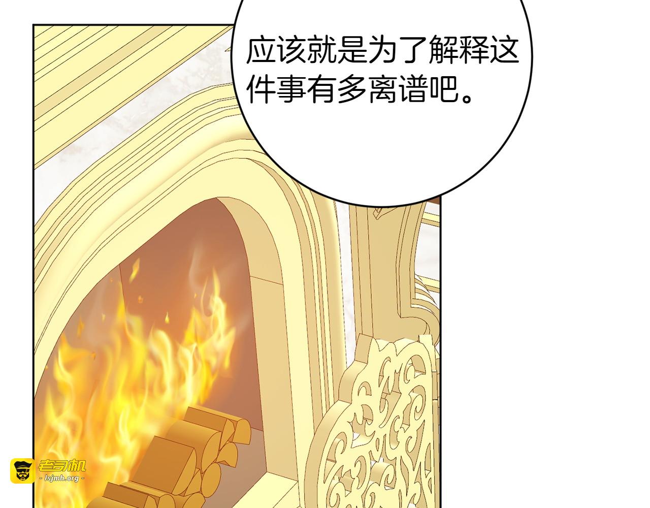 第38话 分享真相 第 49 页