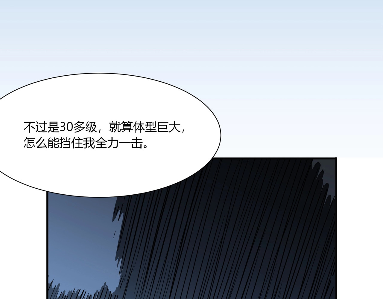 第21话 横扫千军！ 第 145 页