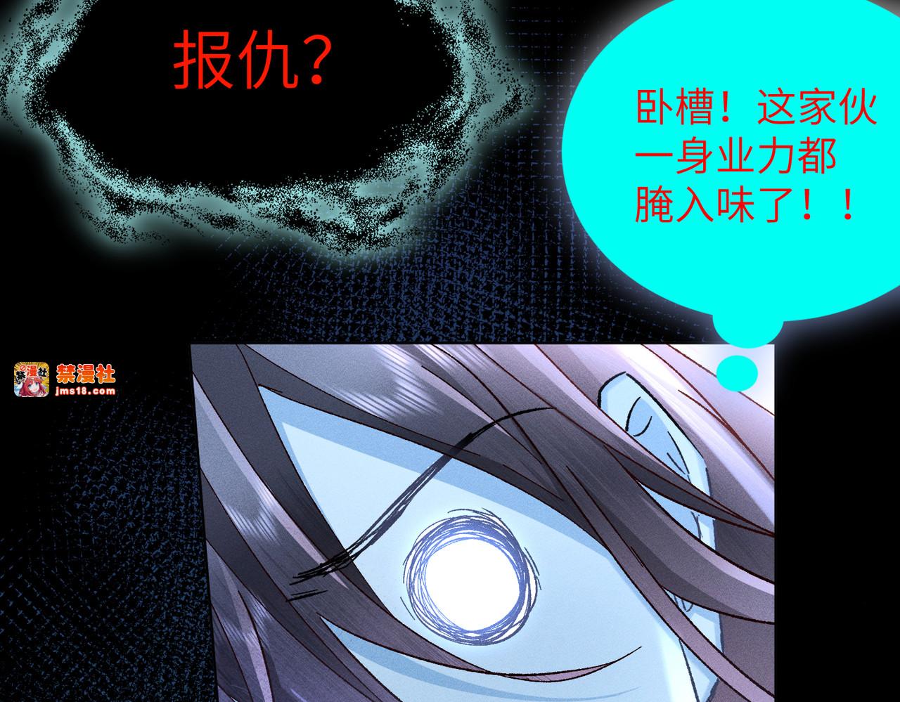 第12话：树林夜会 第 113 页