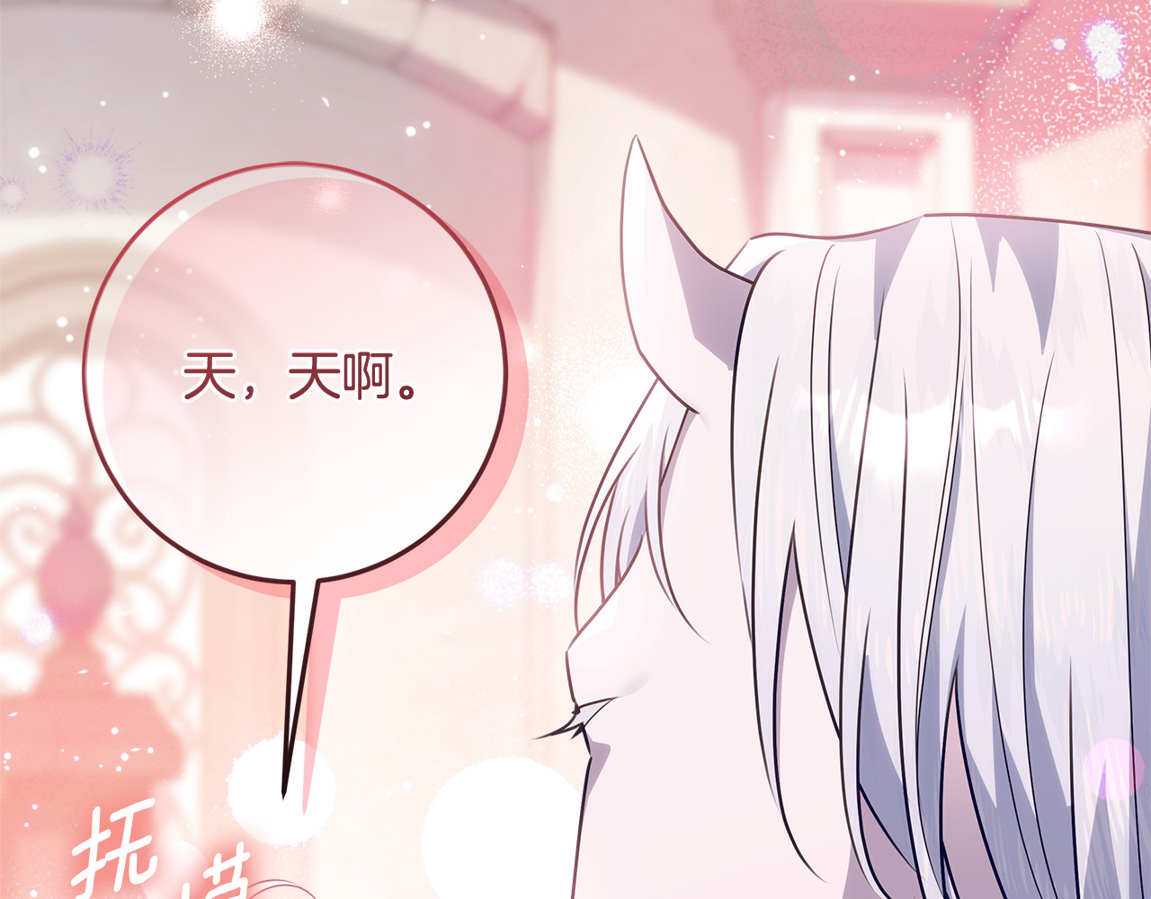 第39话 与爱情不沾边？ 第 156 页