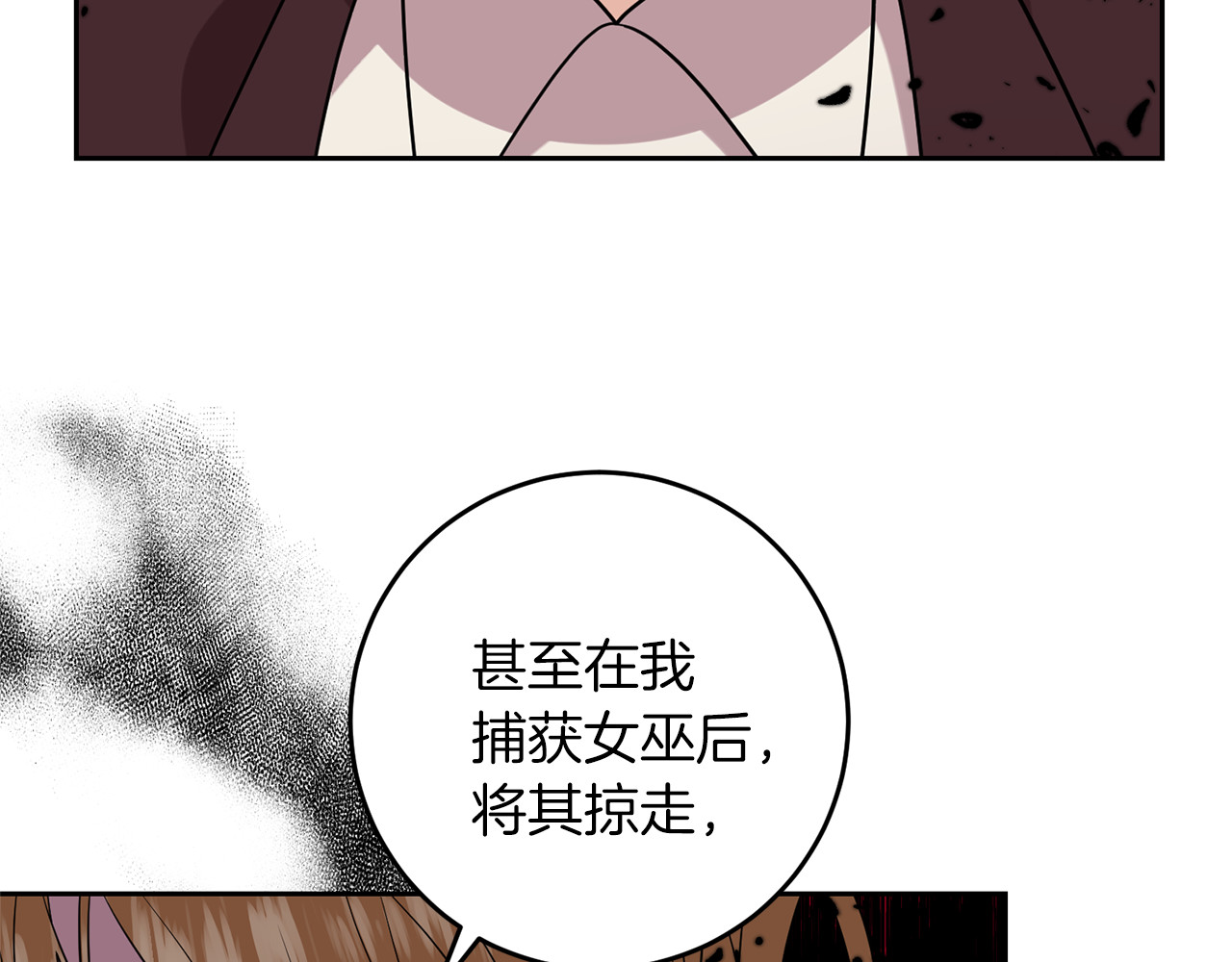 第64话 洗清罪名 第 174 页
