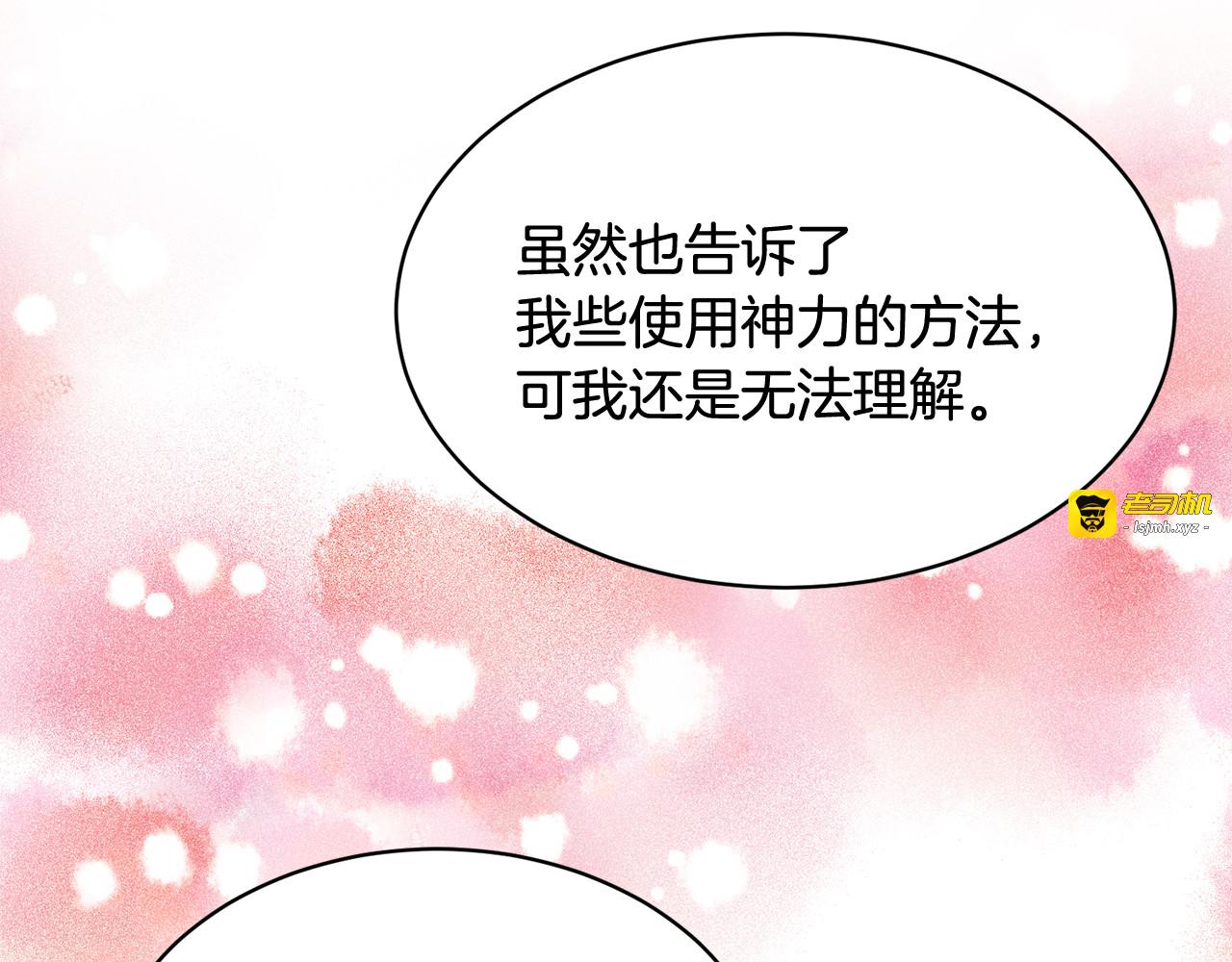 103话 进一步威胁 第 141 页