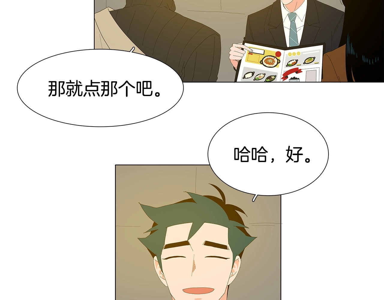 第119话 重要时刻 第 32 页