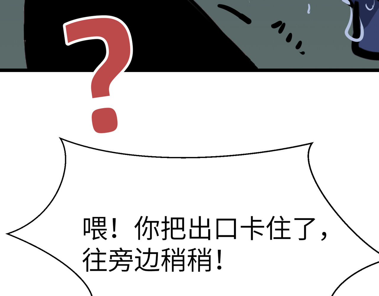 第33话 验验橙色 第 169 页
