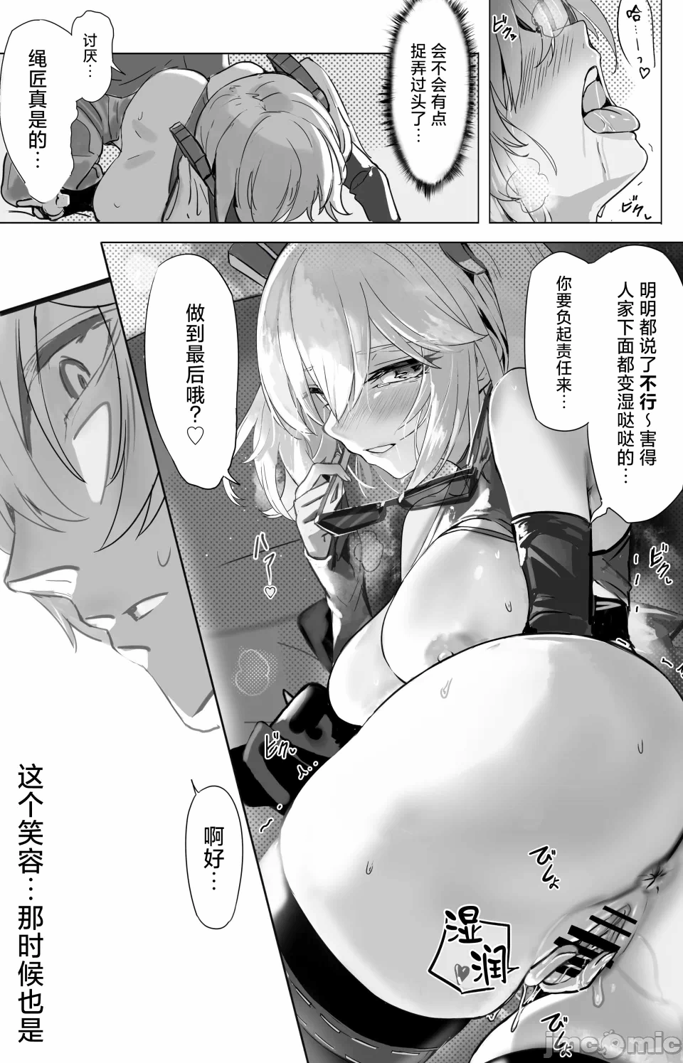 第一话 第 10 页