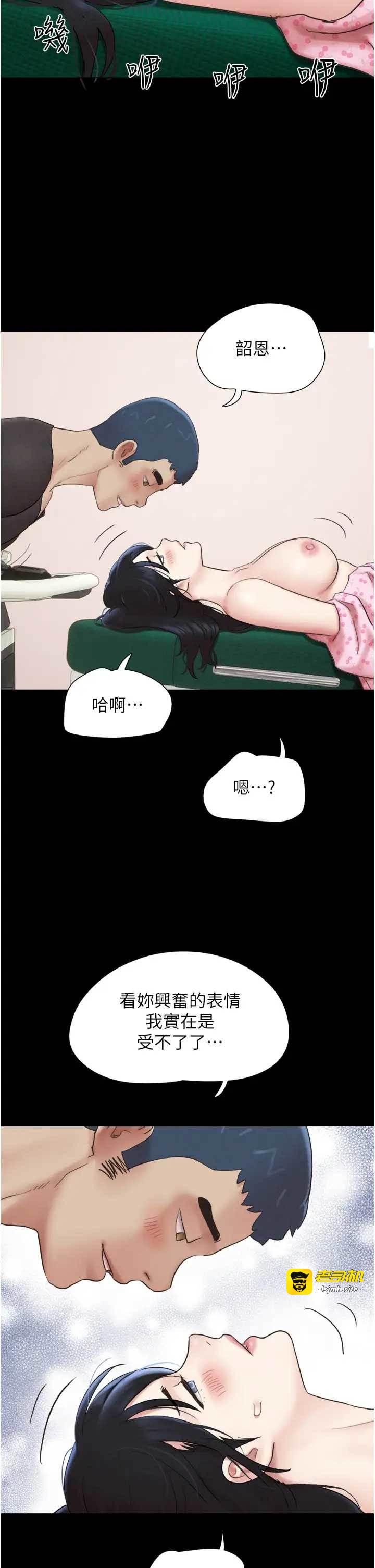 第9话  新开发的插入性诊疗 第 27 页