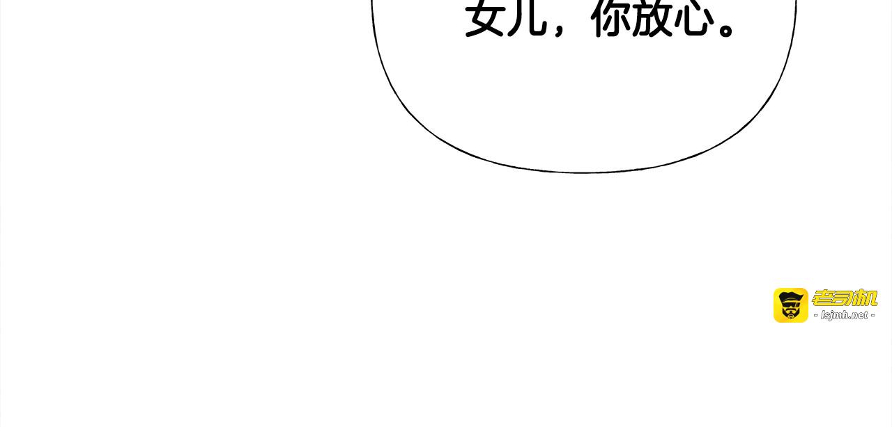 第71话 陷入危机 第 157 页