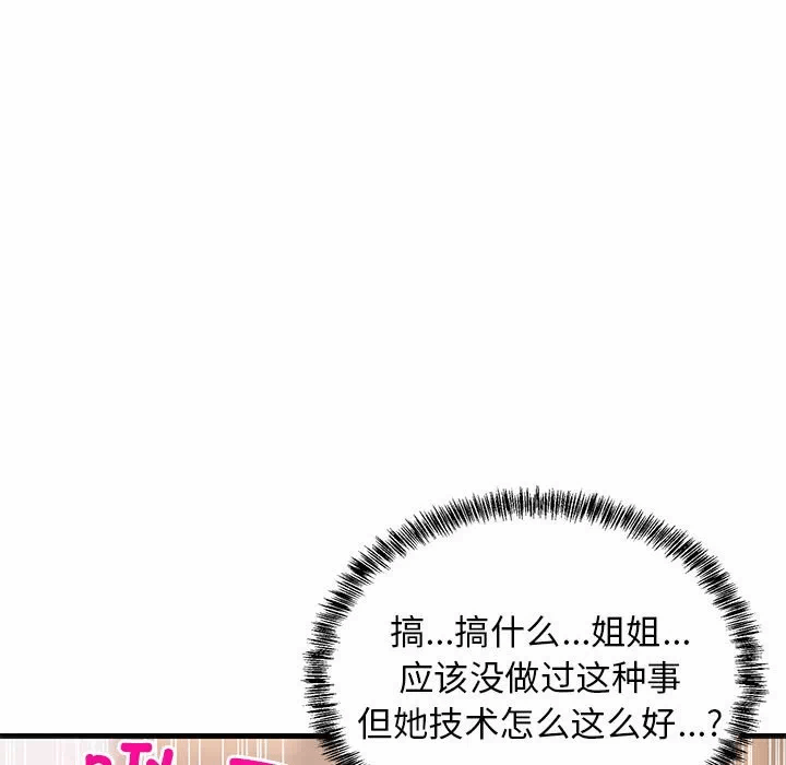 第4话 第 94 页