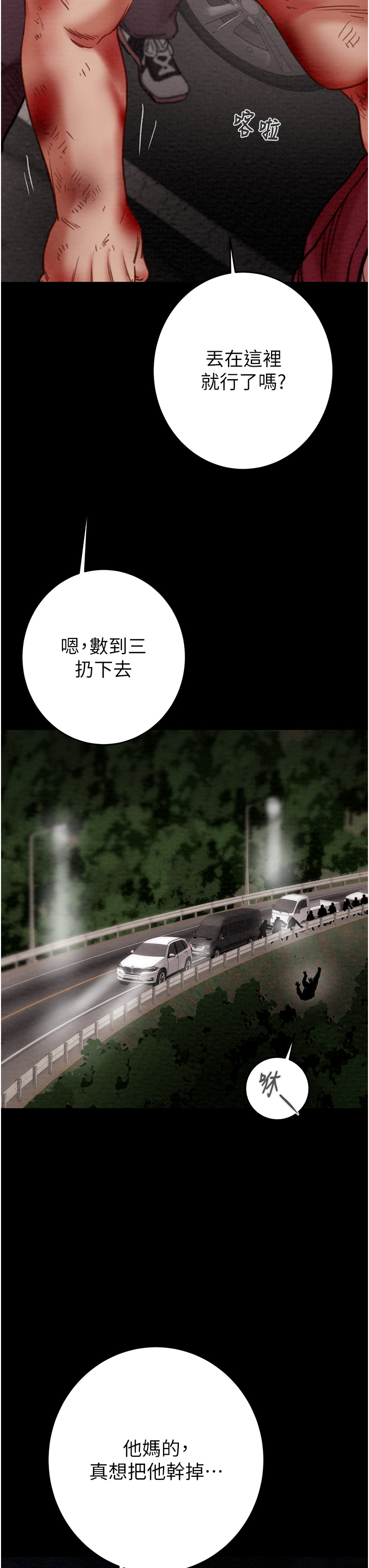 第73话 第 56 页