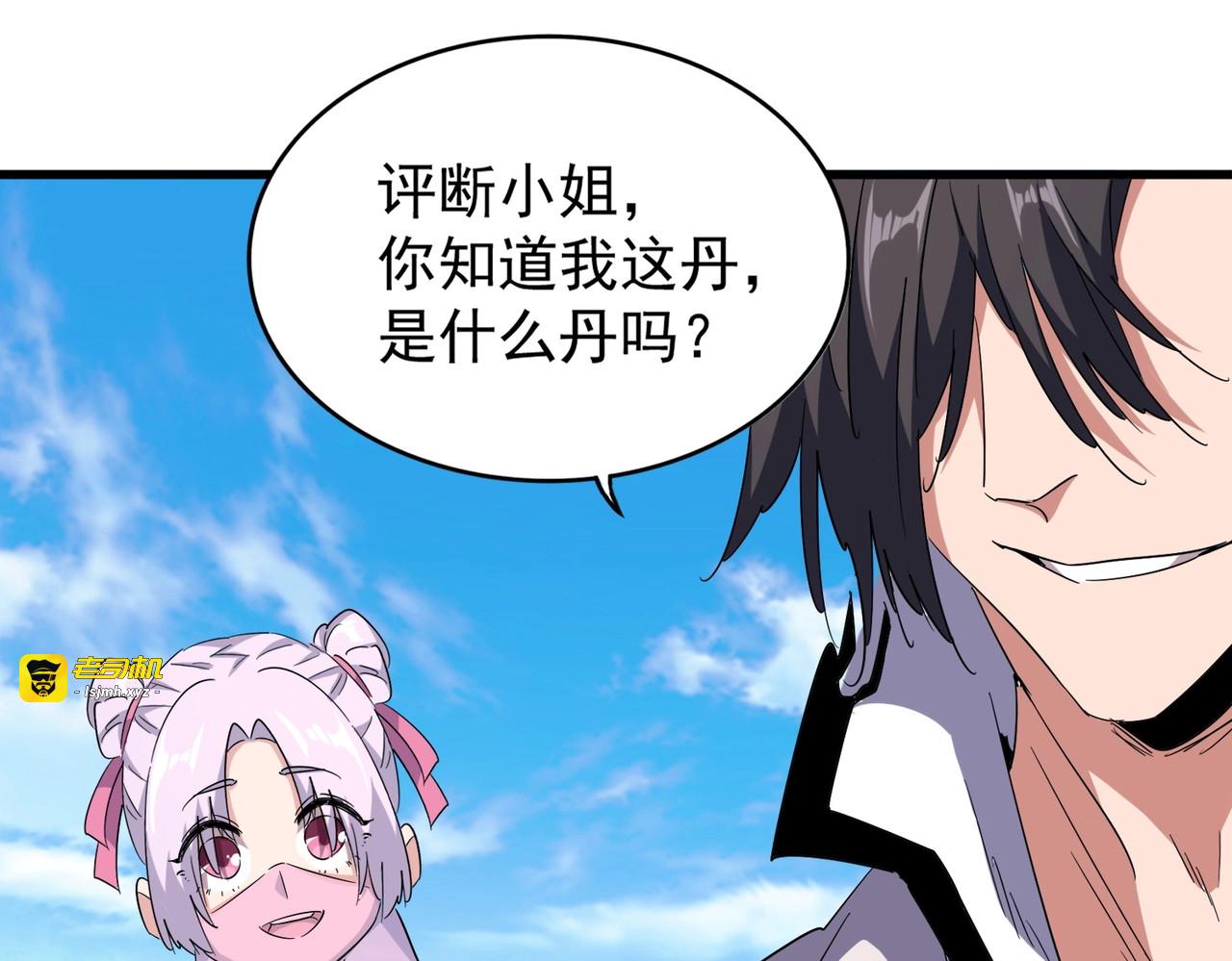 第167话 来偷来骗？ 第 27 页