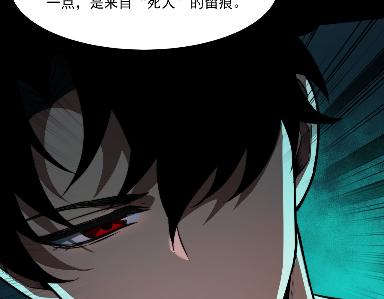 第41话：寻找，黑暗内界 第 54 页