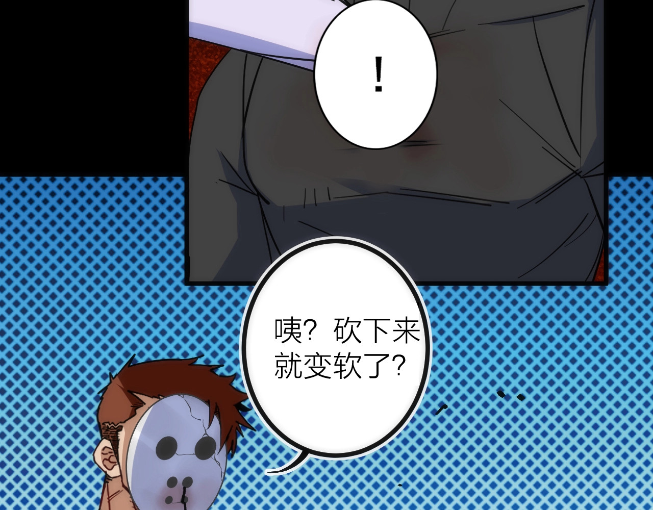 第45话 终章 第 82 页