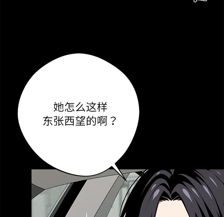 第33话 第 50 页