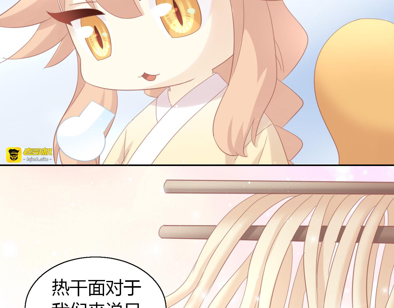 第142话 高仿热干面 第 41 页