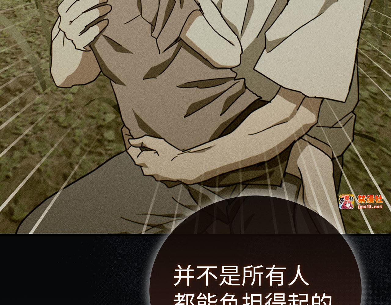第107话 逃离小岛 第 141 页