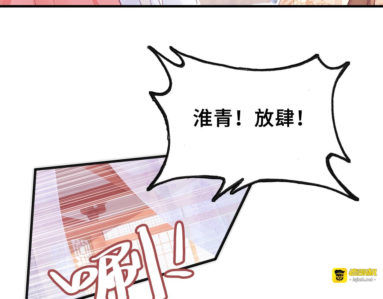 第13话 化敌为友 第 19 页