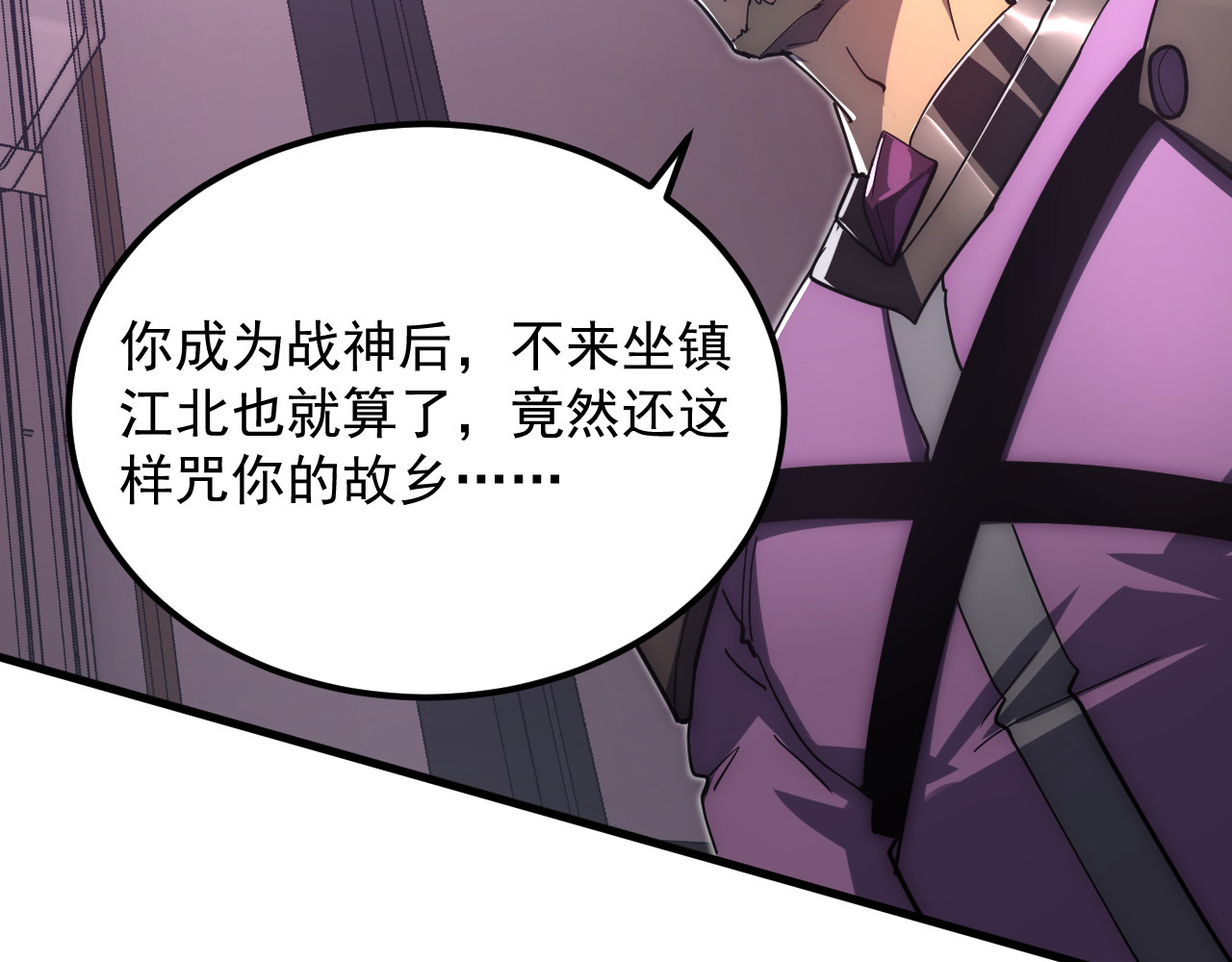 200 江北市危机！ 第 36 页