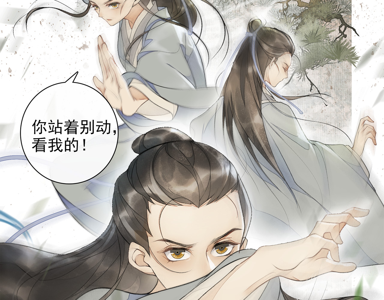 第13话 大盗沈飞飞 第 84 页