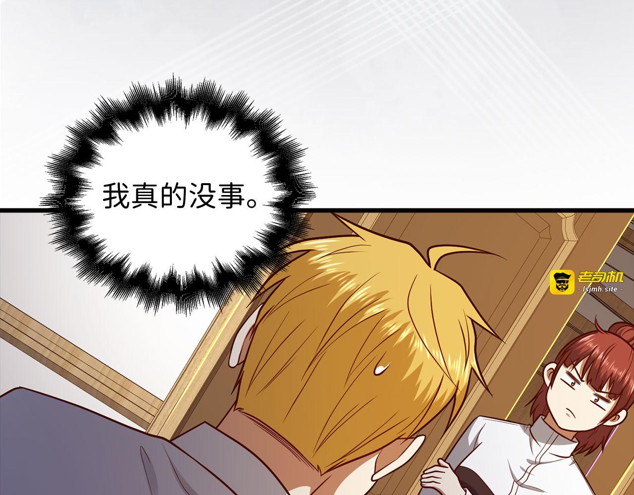 第114话 英雄的蒸发 第 109 页